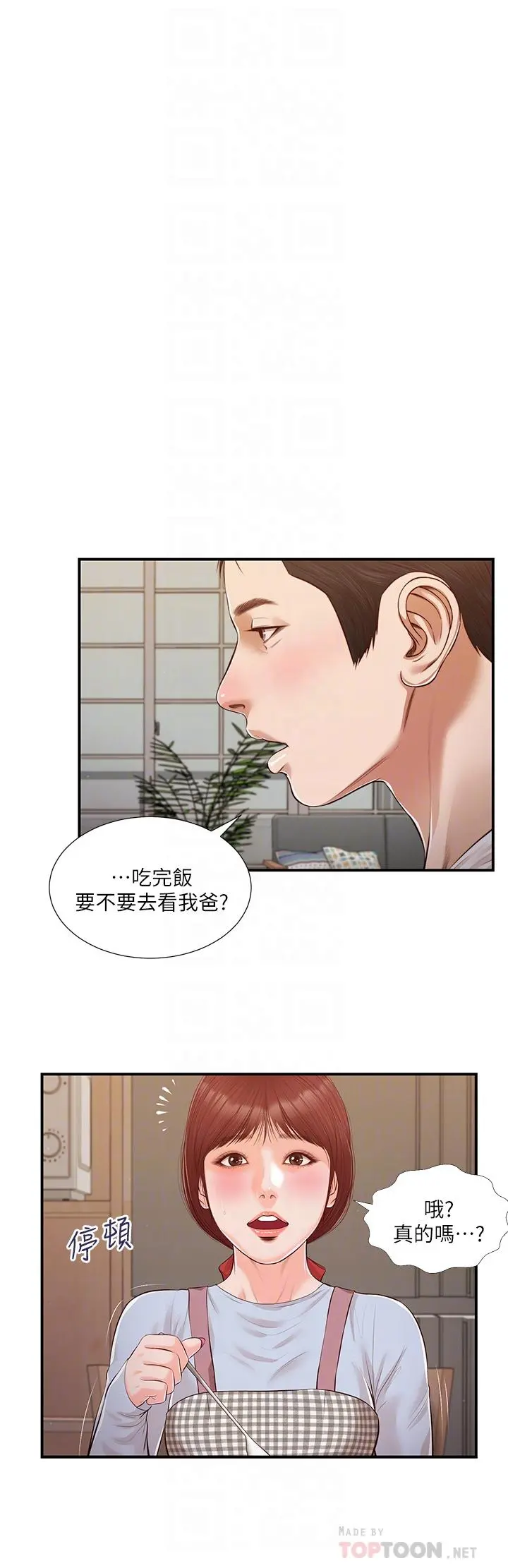 小妾 - 第112话-竟敢觊觎我的女人？ - page 6