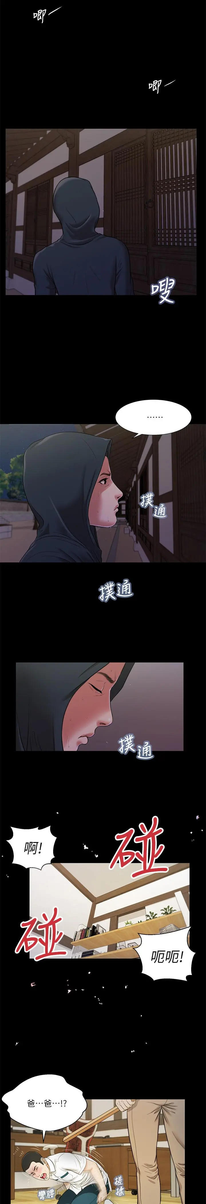 小妾 - 第9话-宝宝，喝奶咯 - page 3