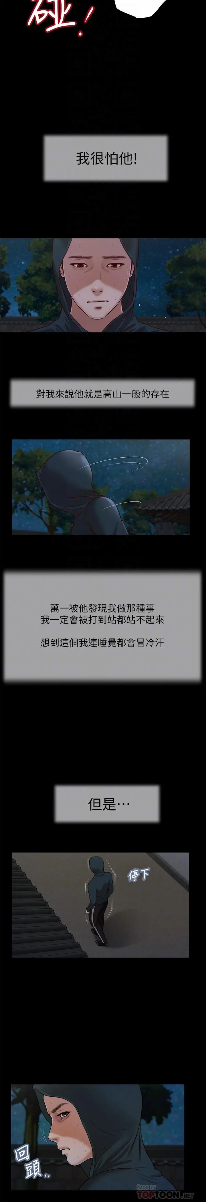 小妾 - 第9话-宝宝，喝奶咯 - page 6