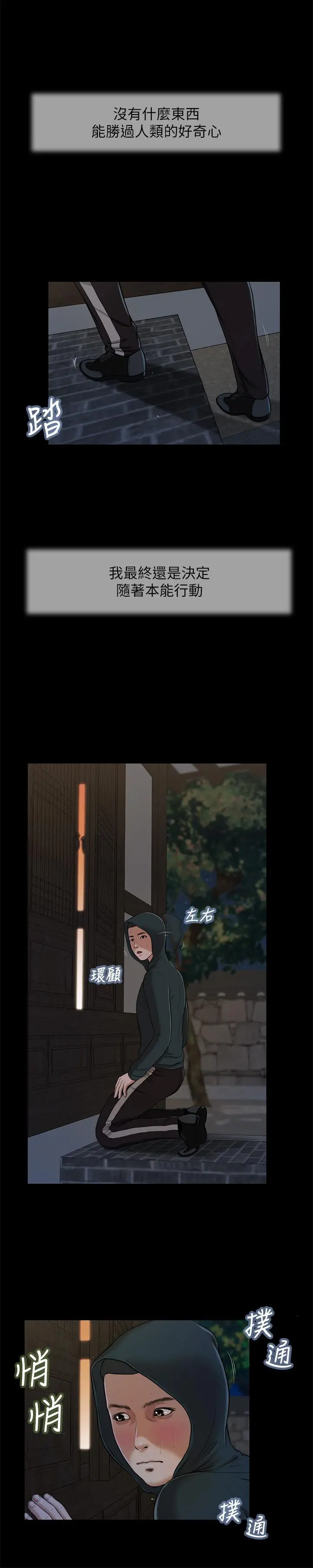 小妾 - 第9话-宝宝，喝奶咯 - page 7