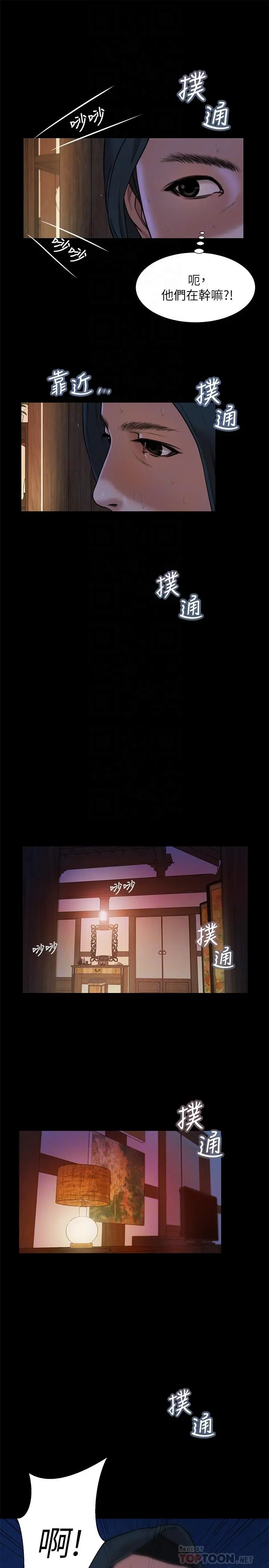 小妾 - 第9话-宝宝，喝奶咯 - page 8