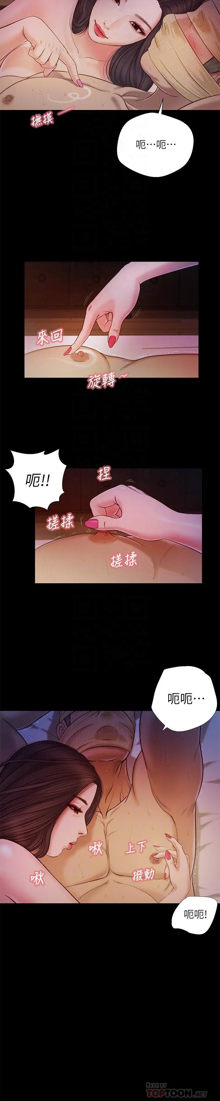 小妾 - 第9话-宝宝，喝奶咯 - page 10