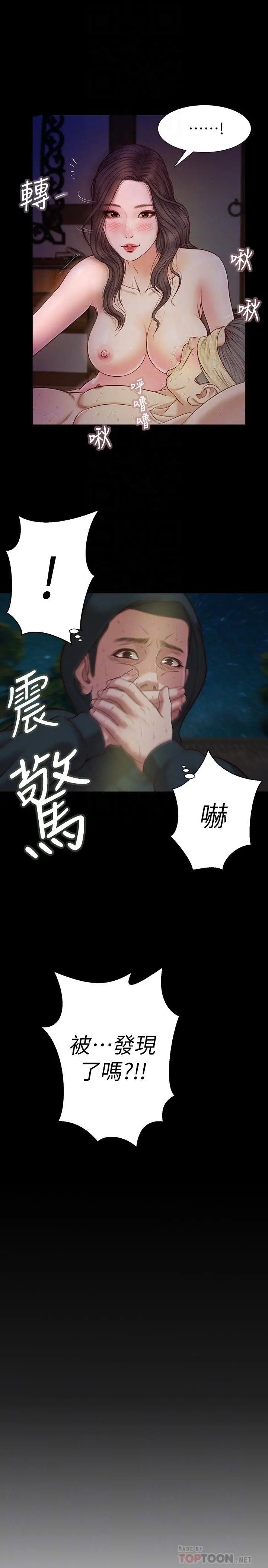 小妾 - 第9话-宝宝，喝奶咯 - page 18