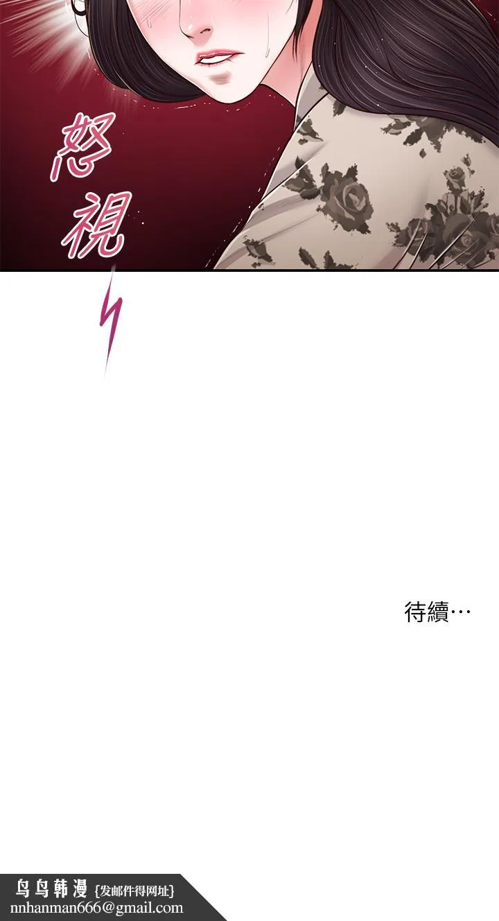 小妾 - 第79话-他不可能丢下我 - page 27