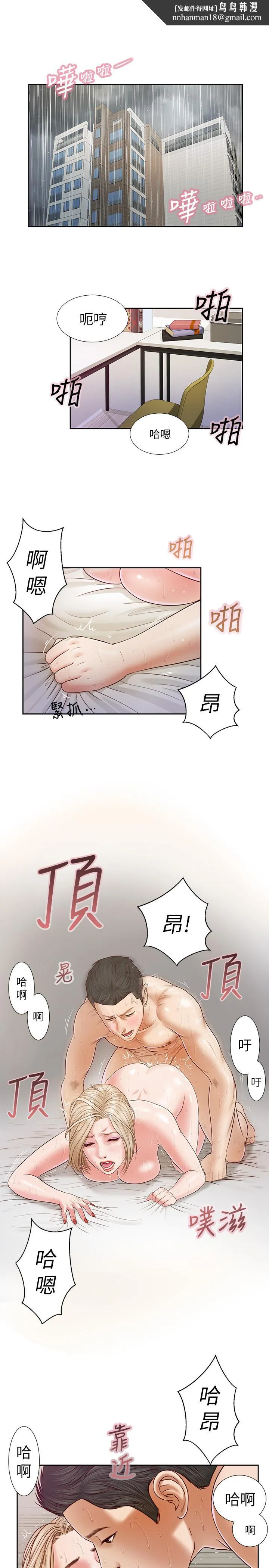 小妾 - 第7话-我可以舔舔看吗 - page 1