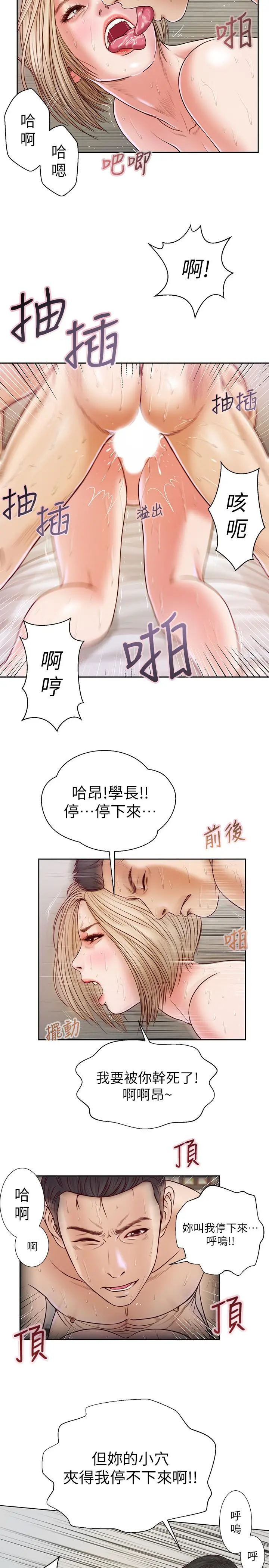 小妾 - 第7话-我可以舔舔看吗 - page 2
