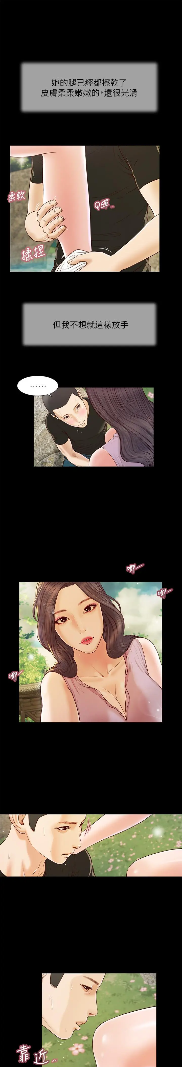 小妾 - 第7话-我可以舔舔看吗 - page 7