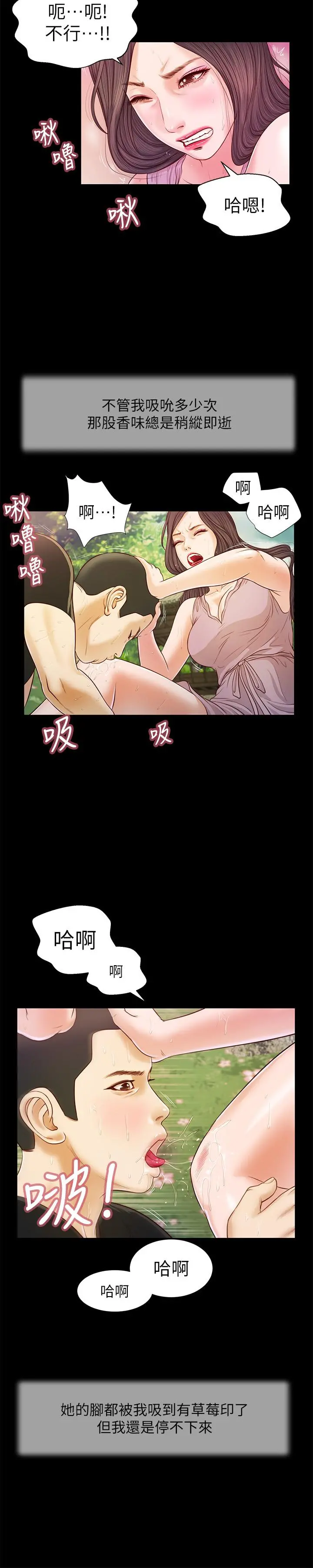 小妾 - 第7话-我可以舔舔看吗 - page 9