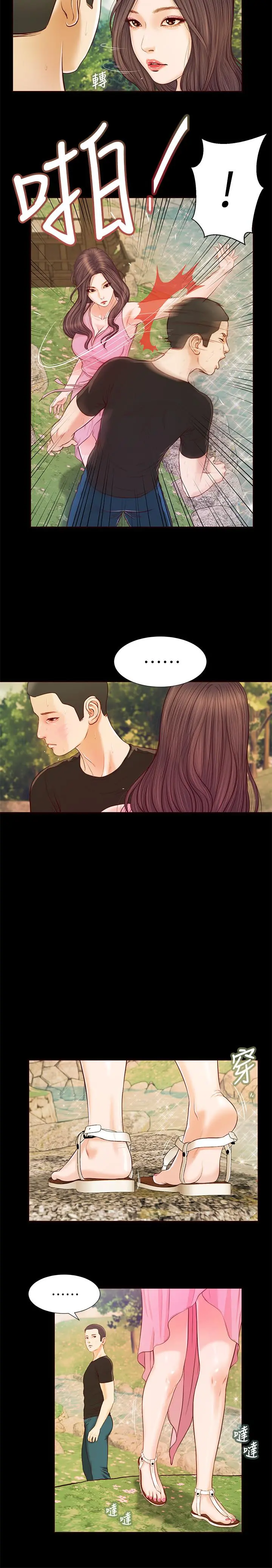 小妾 - 第7话-我可以舔舔看吗 - page 17