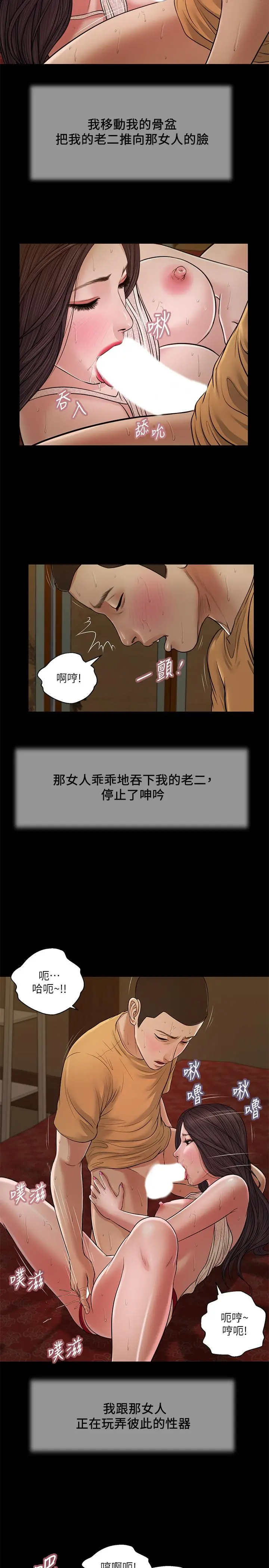 小妾 - 第24话-意外的同寝 - page 3