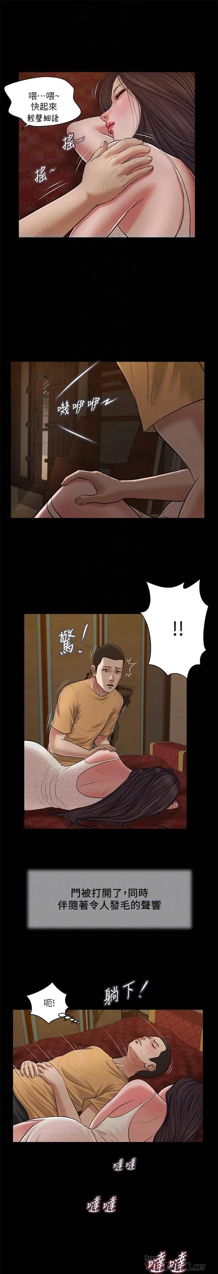 小妾 - 第24话-意外的同寝 - page 10