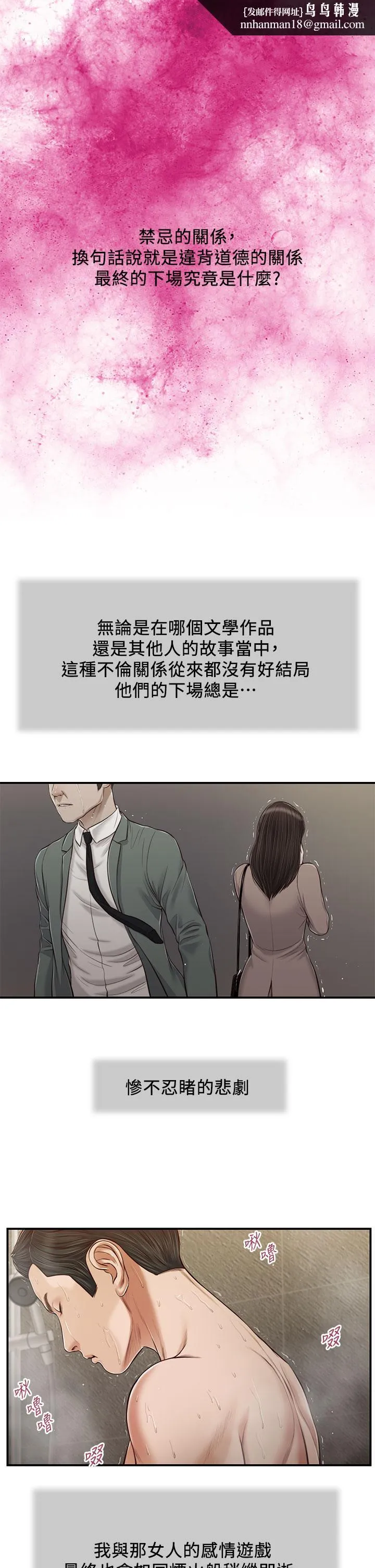 小妾 - 第76话-这里也洗干净了吗 - page 1