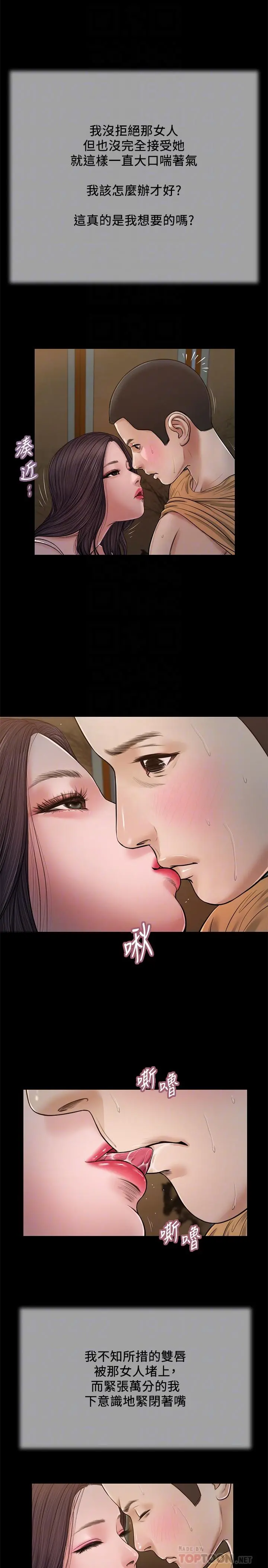 小妾 - 第21话-与妖艷小妈的新世界 - page 4