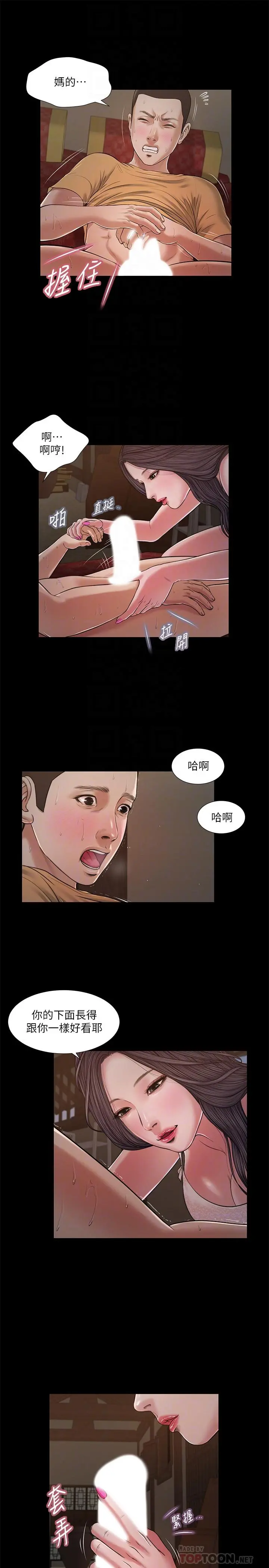 小妾 - 第21话-与妖艷小妈的新世界 - page 10