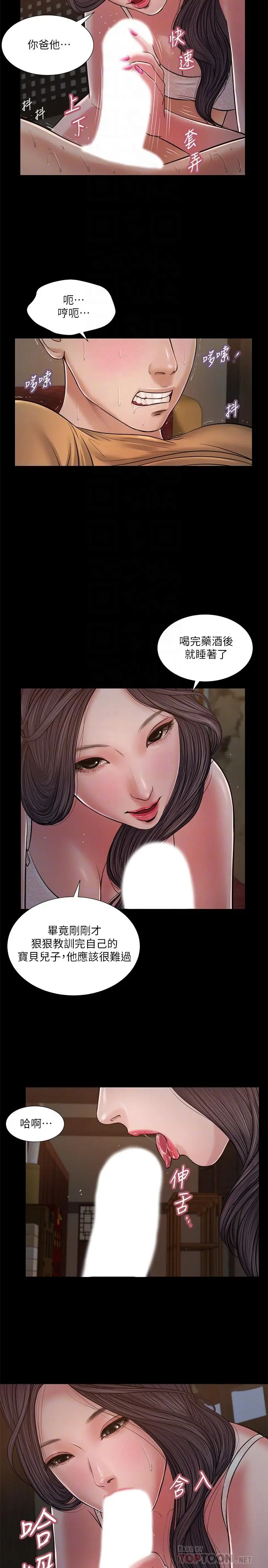 小妾 - 第21话-与妖艷小妈的新世界 - page 12