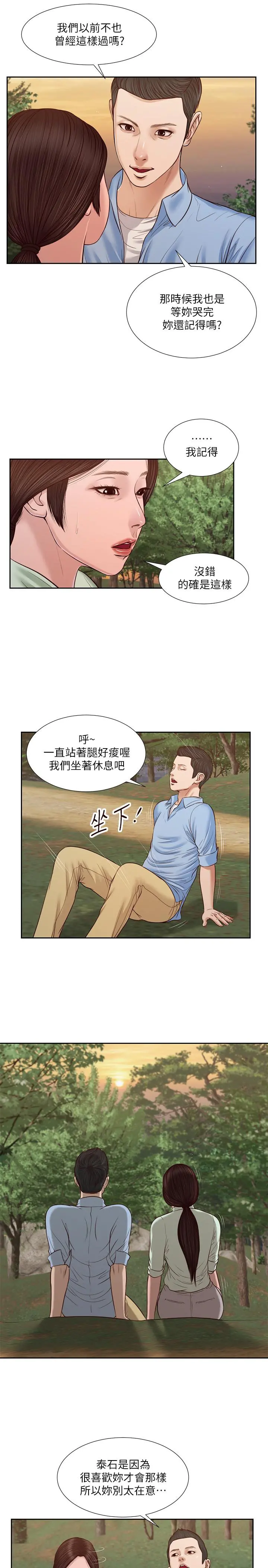 小妾 - 第21话-与妖艷小妈的新世界 - page 15