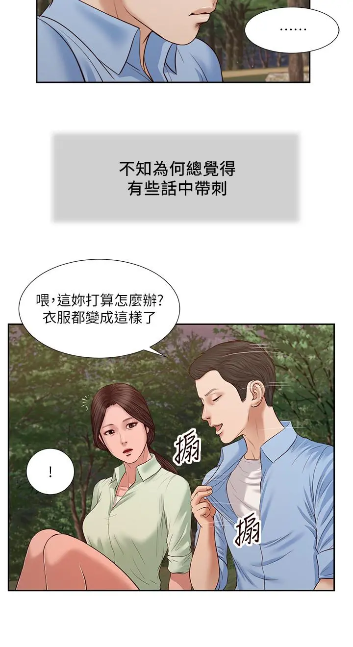 小妾 - 第21话-与妖艷小妈的新世界 - page 17