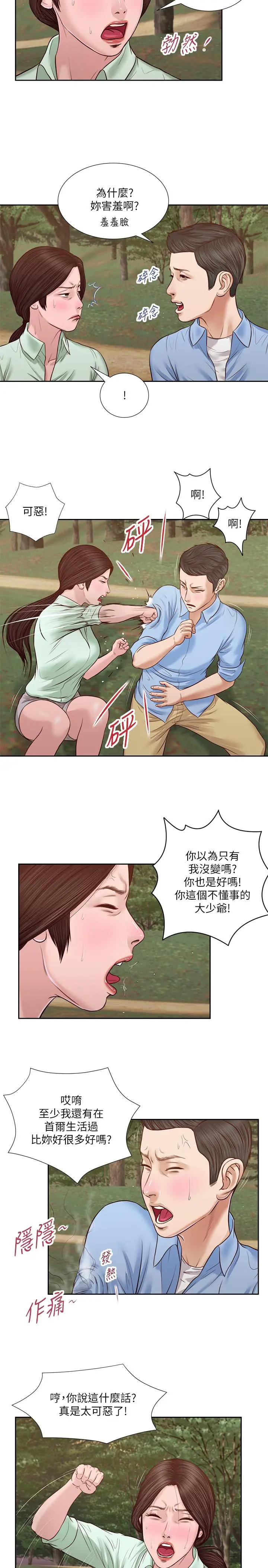 小妾 - 第21话-与妖艷小妈的新世界 - page 19