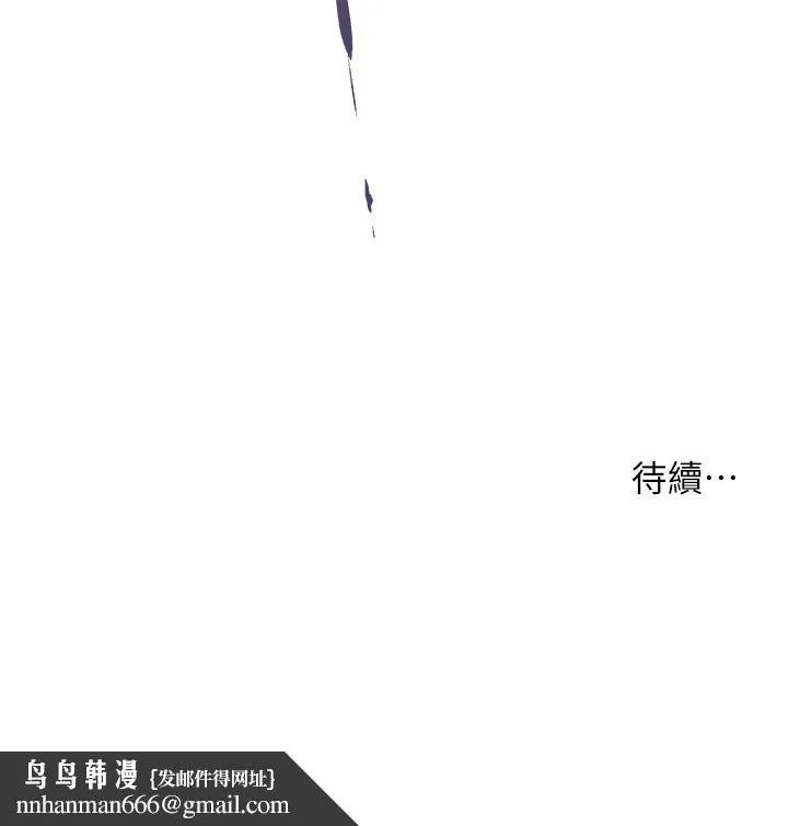 小妾 - 第52话-独守空房的郑雪 - page 26