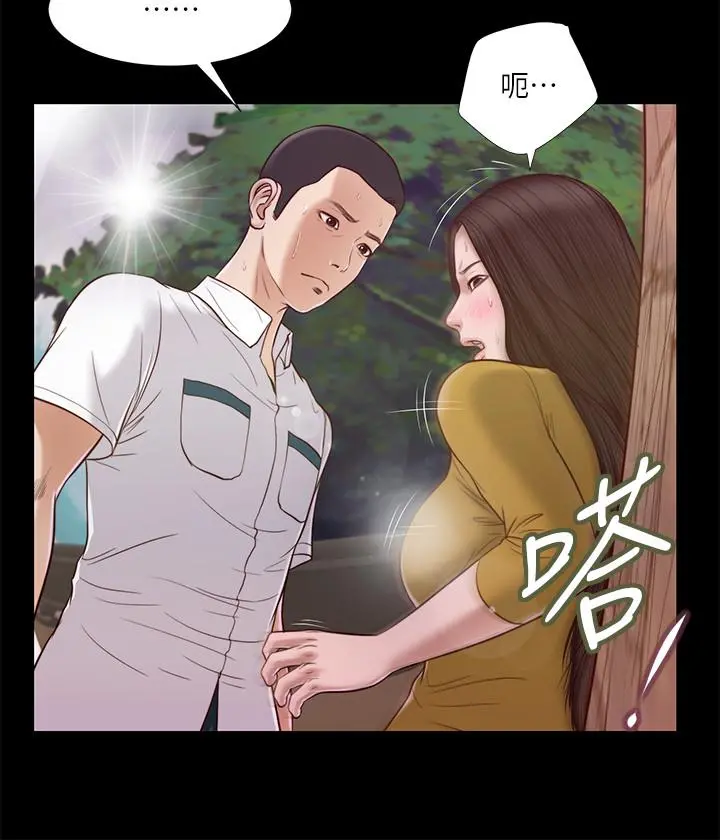 小妾 - 第13话-偷窥一切的阿纯 - page 13