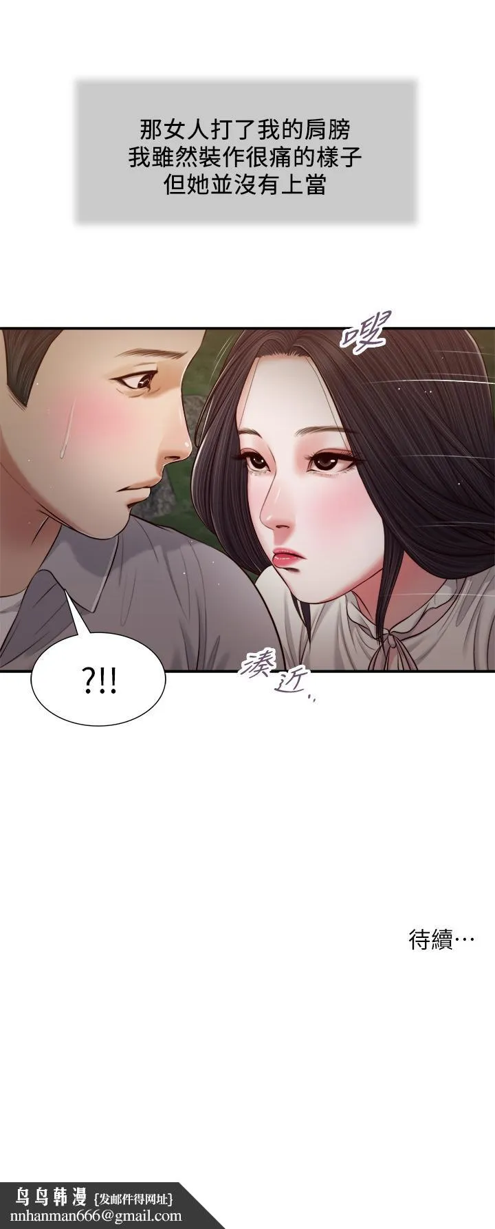 小妾 - 第61话-你在我眼里一直都很美 - page 27