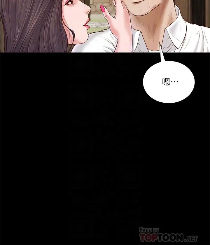小妾 - 第8话-令人兴奋的小妾呻吟 - page 4