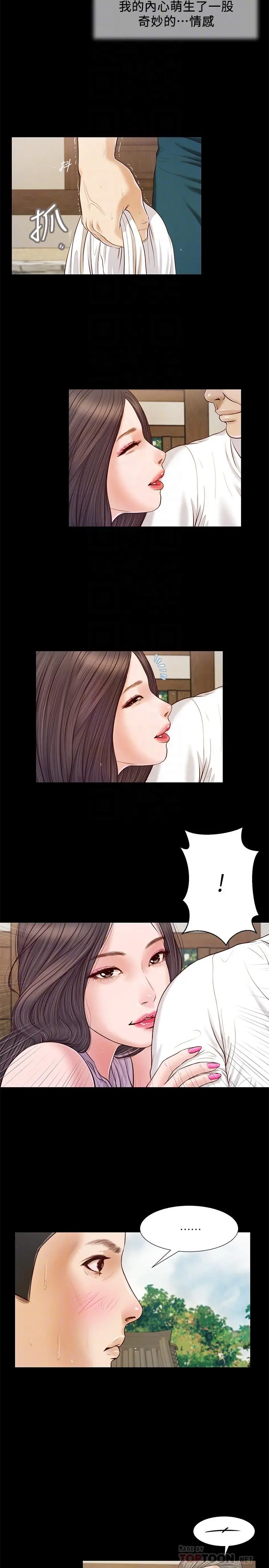 小妾 - 第8话-令人兴奋的小妾呻吟 - page 6