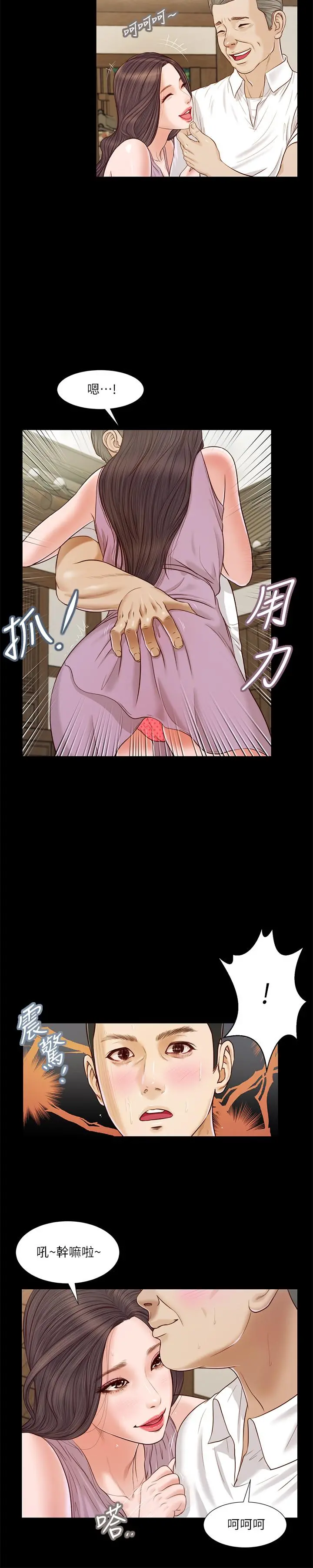 小妾 - 第8话-令人兴奋的小妾呻吟 - page 7