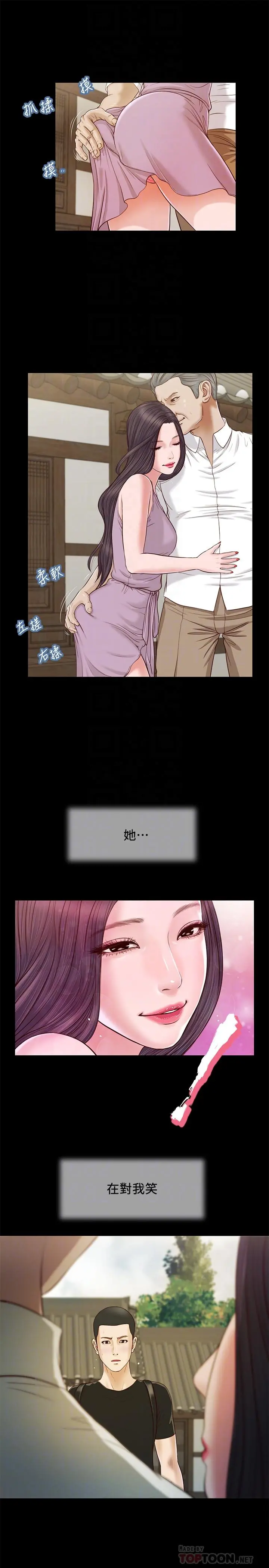 小妾 - 第8话-令人兴奋的小妾呻吟 - page 8