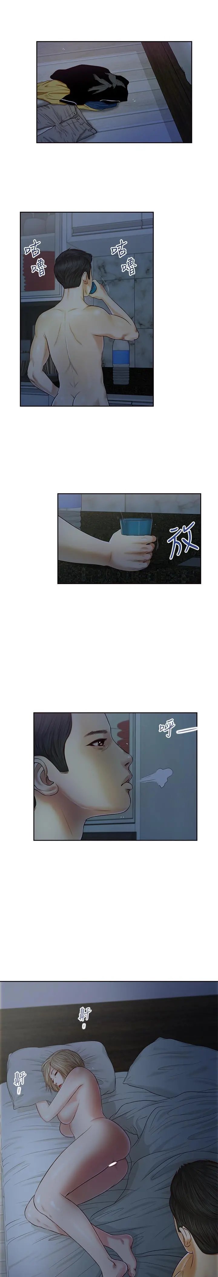 小妾 - 第8话-令人兴奋的小妾呻吟 - page 15
