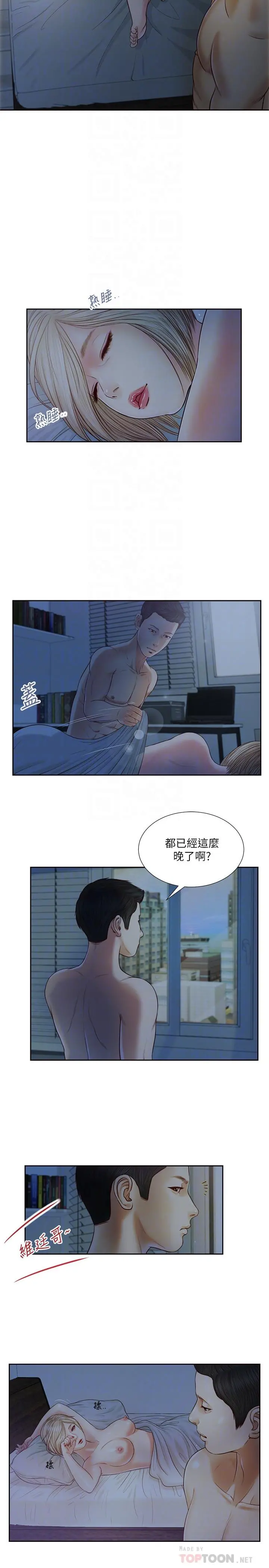 小妾 - 第8话-令人兴奋的小妾呻吟 - page 16