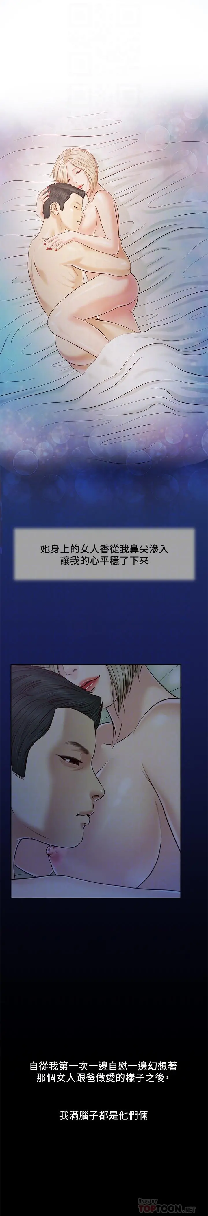 小妾 - 第8话-令人兴奋的小妾呻吟 - page 18