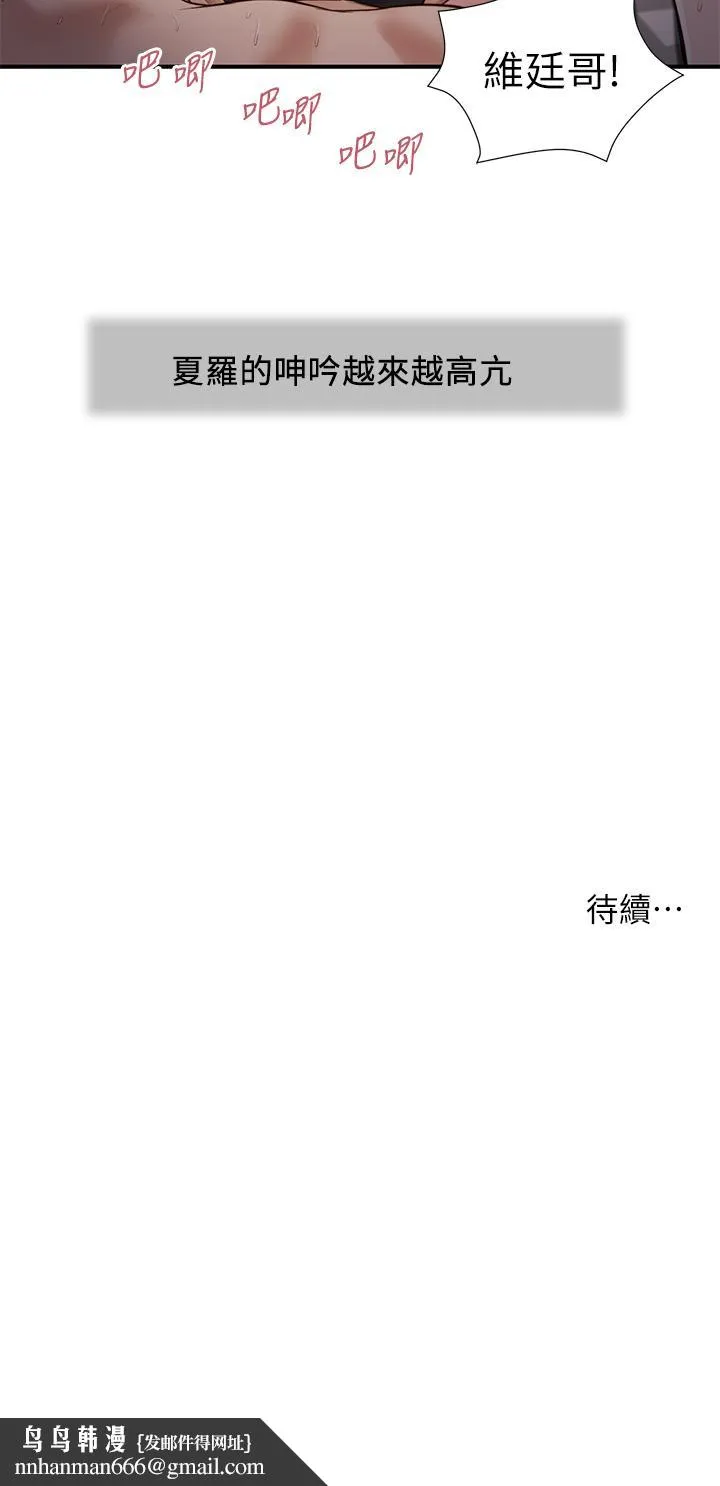 小妾 - 第88话-你舔的我感觉好奇怪 - page 25