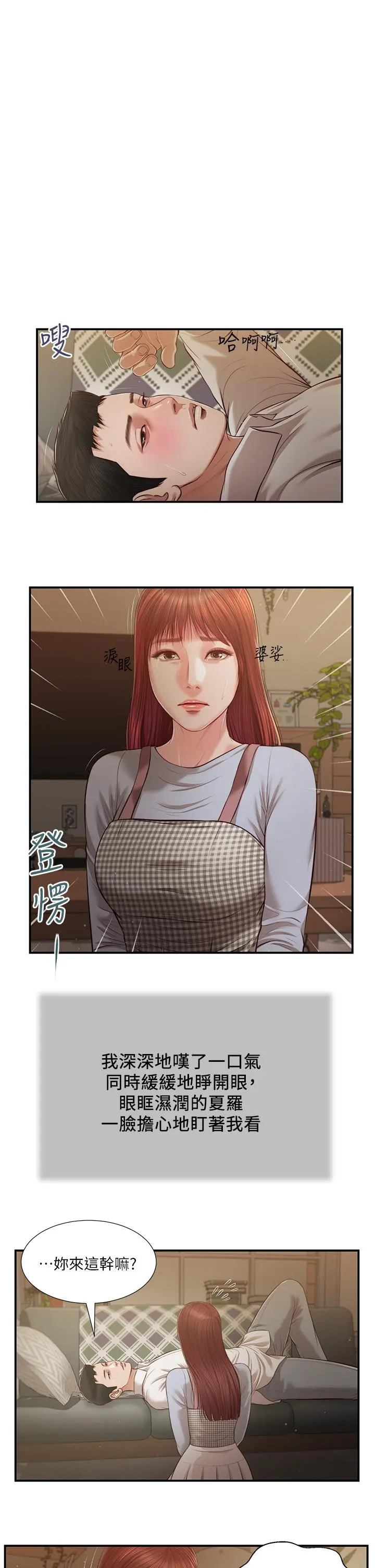 小妾 - 第109话-我来帮你搓搓背 - page 5