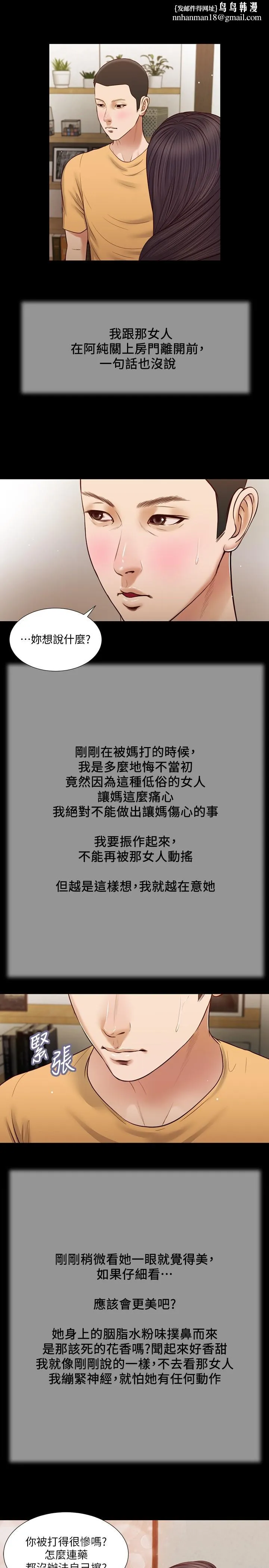 小妾 - 第27话-实习老师的白皙双腿 - page 1