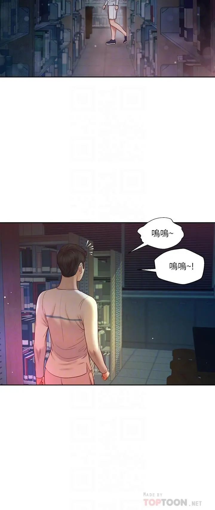 小妾 - 第27话-实习老师的白皙双腿 - page 12