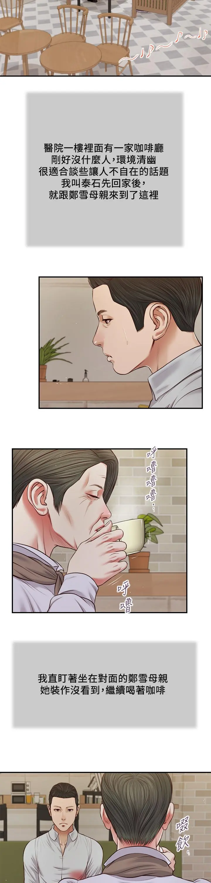 小妾 - 第71话-难看的离别 - page 20