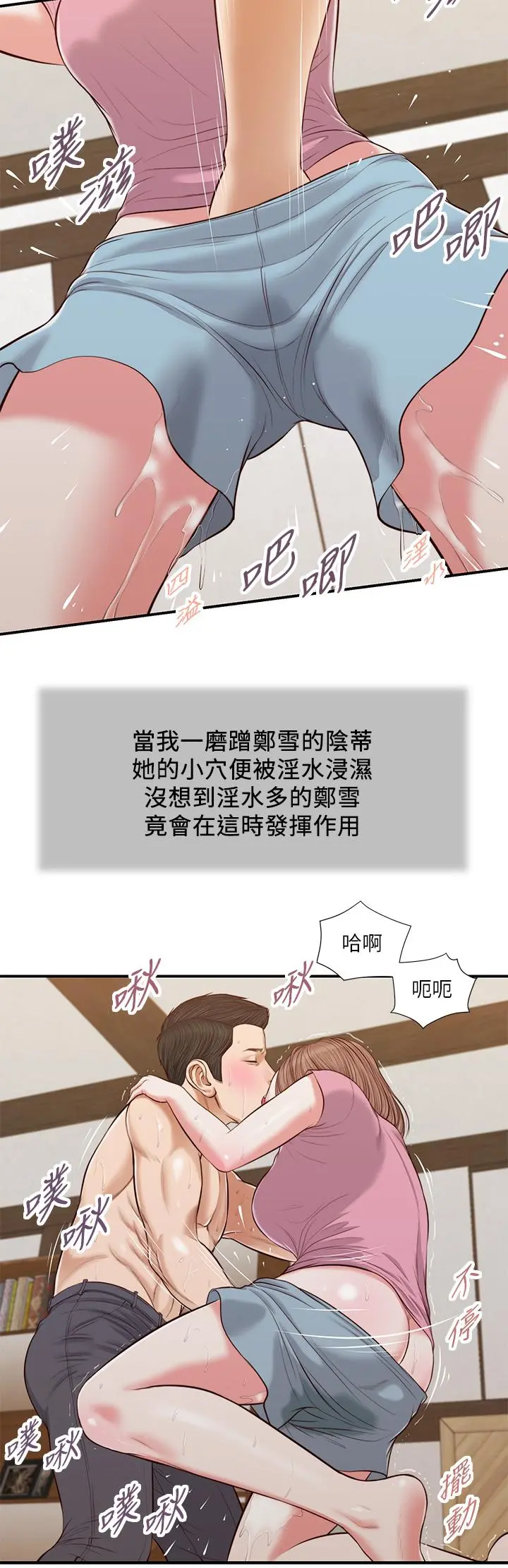 小妾 - 第54话-霸王硬上弓 - page 7