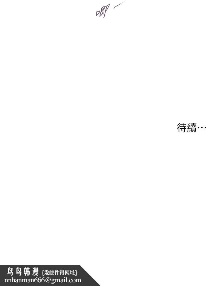 小妾 - 第54话-霸王硬上弓 - page 27