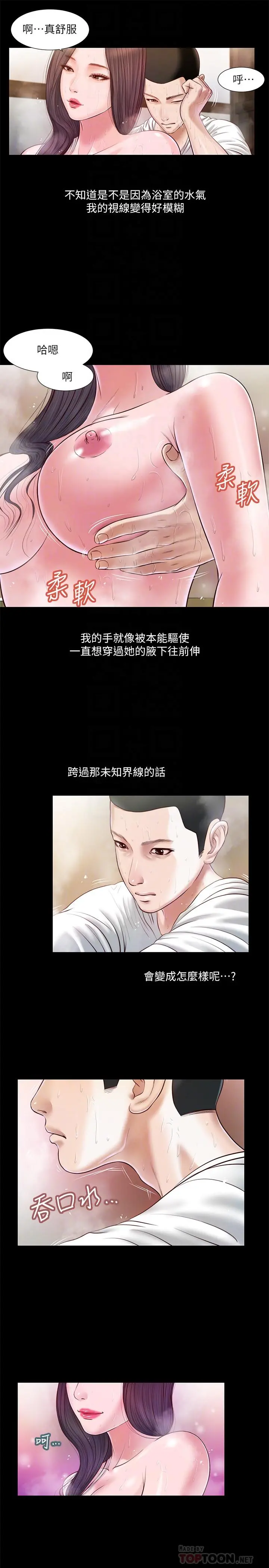 小妾 - 第4话-舒服到拱起腰 - page 4