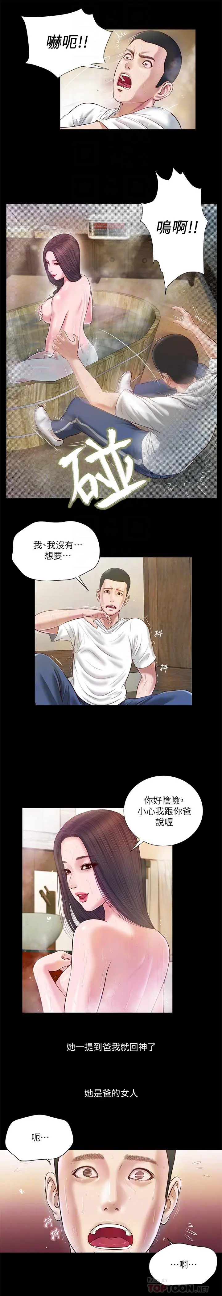小妾 - 第4话-舒服到拱起腰 - page 6