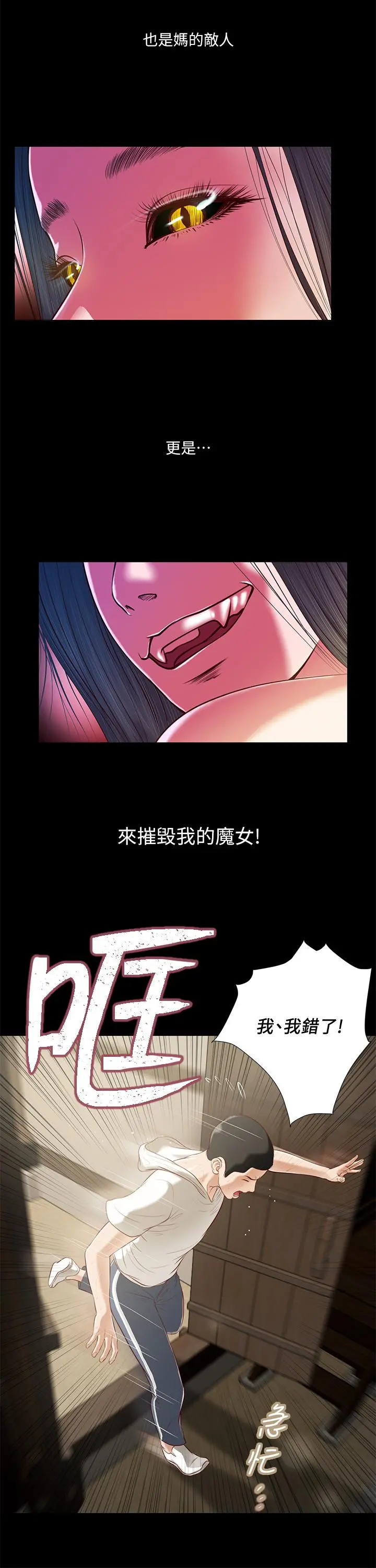 小妾 - 第4话-舒服到拱起腰 - page 7