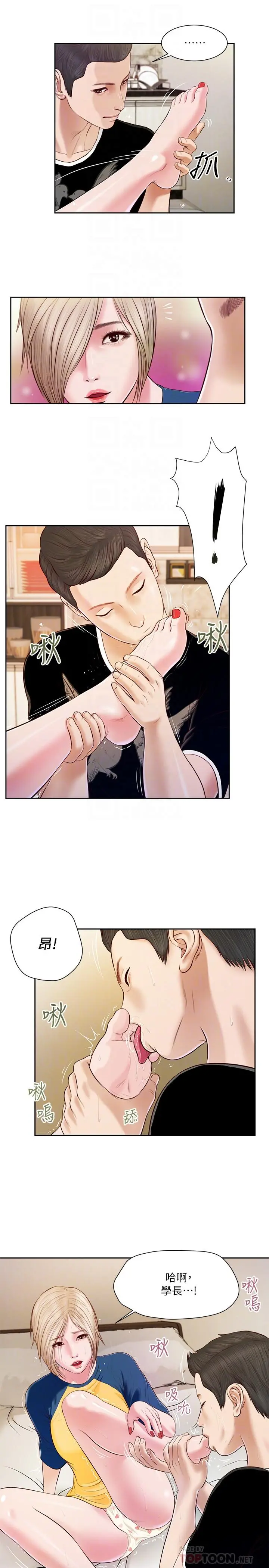 小妾 - 第4话-舒服到拱起腰 - page 10