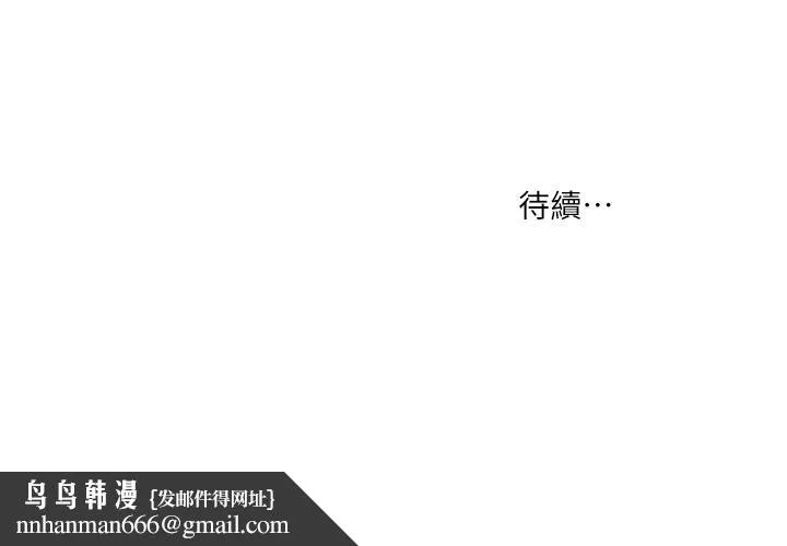 小妾 - 第4话-舒服到拱起腰 - page 21