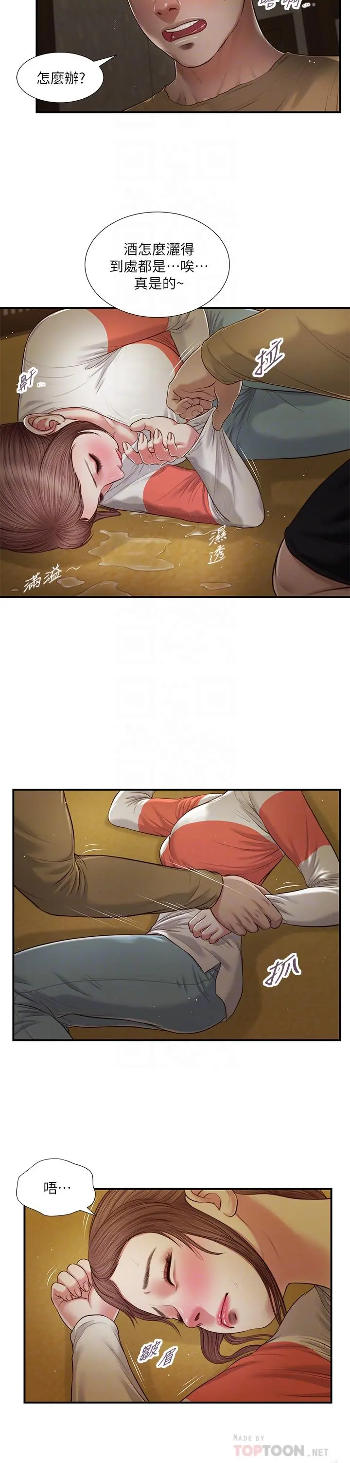 小妾 - 第59话-哥哥，好舒服 - page 4