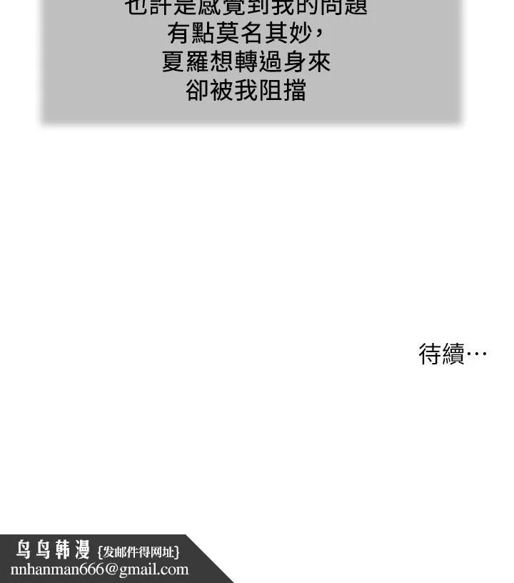小妾 - 第97话-快上我 - page 23