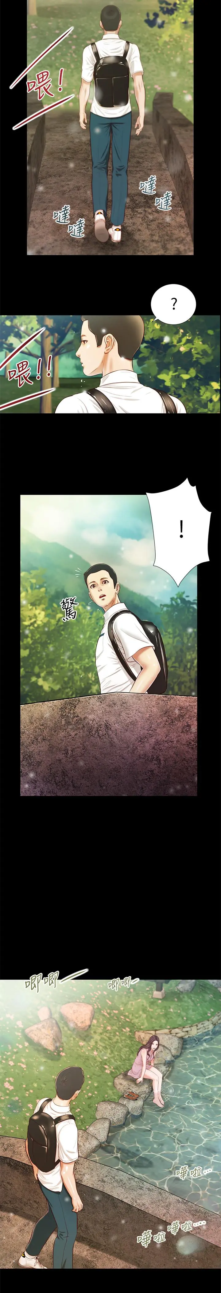 小妾 - 第5话-就是这样我才那么喜欢你 - page 21
