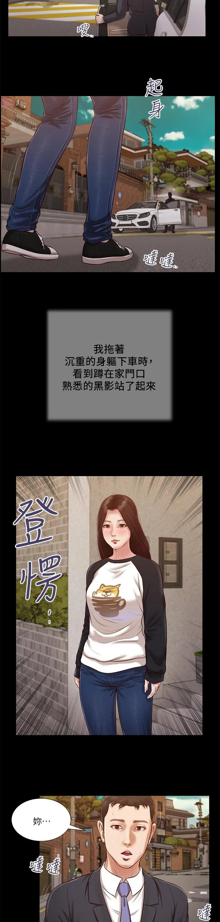 小妾 - 第118话-最终话-我们只是被情慾蒙蔽了双眼 - page 7