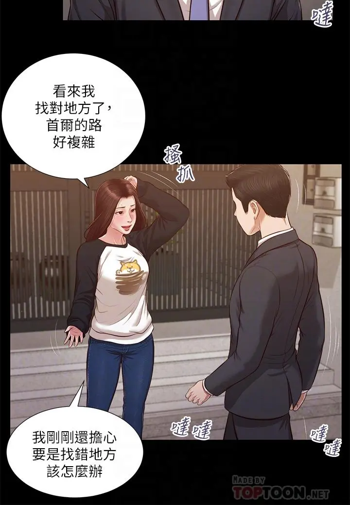 小妾 - 第118话-最终话-我们只是被情慾蒙蔽了双眼 - page 8