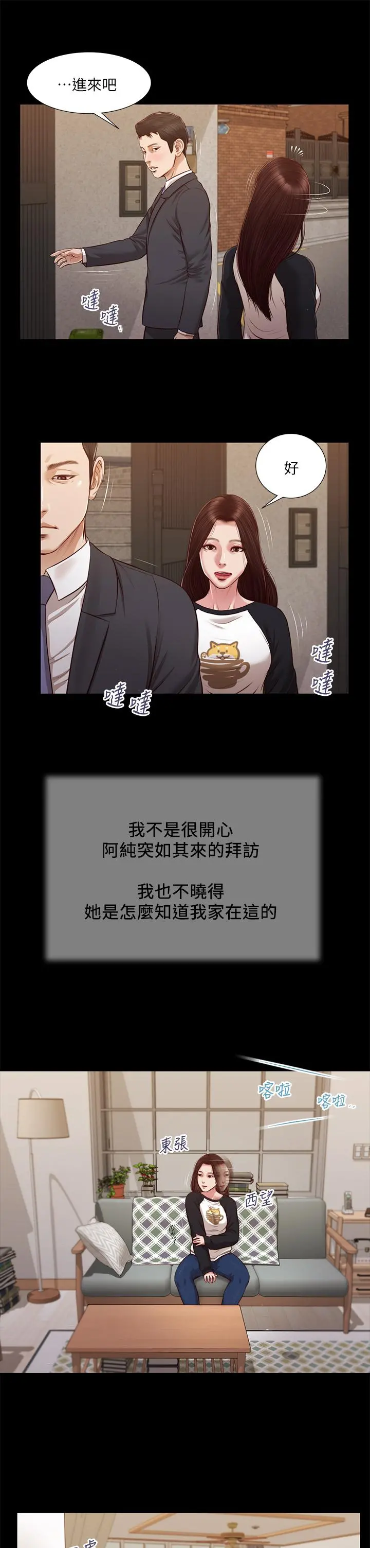 小妾 - 第118话-最终话-我们只是被情慾蒙蔽了双眼 - page 9